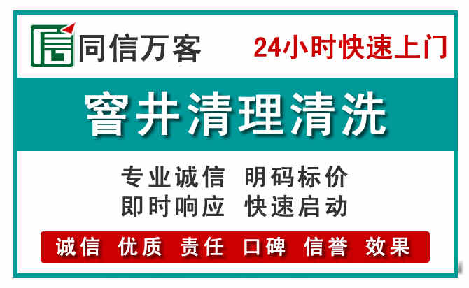 月湖窨井疏通清理