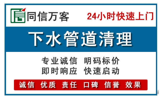 月湖下水管道疏通清理