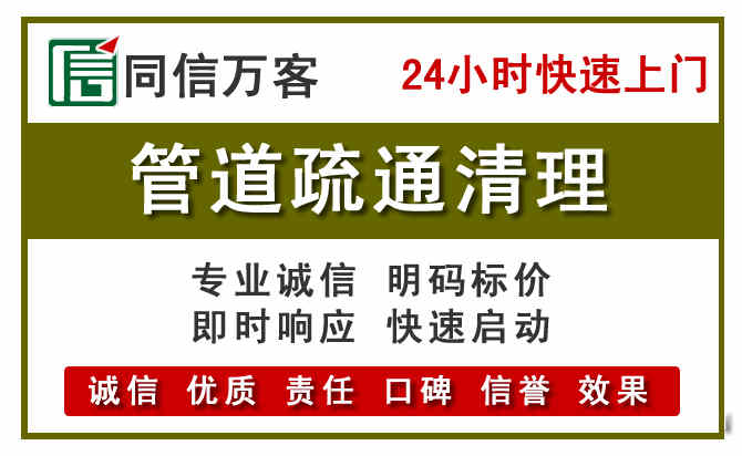 月湖管道疏通清理